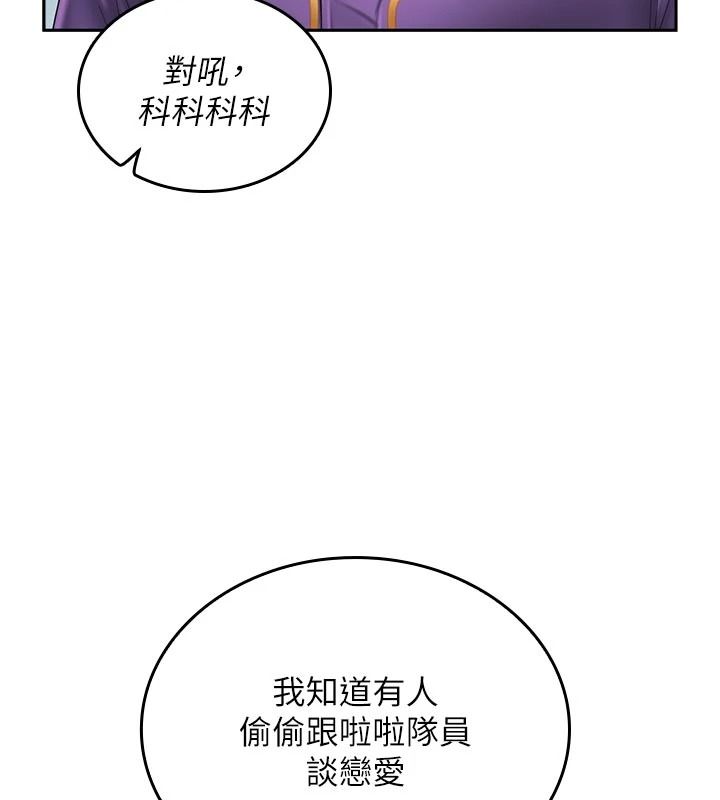 我的in援团第14話-車震被抓包了?!