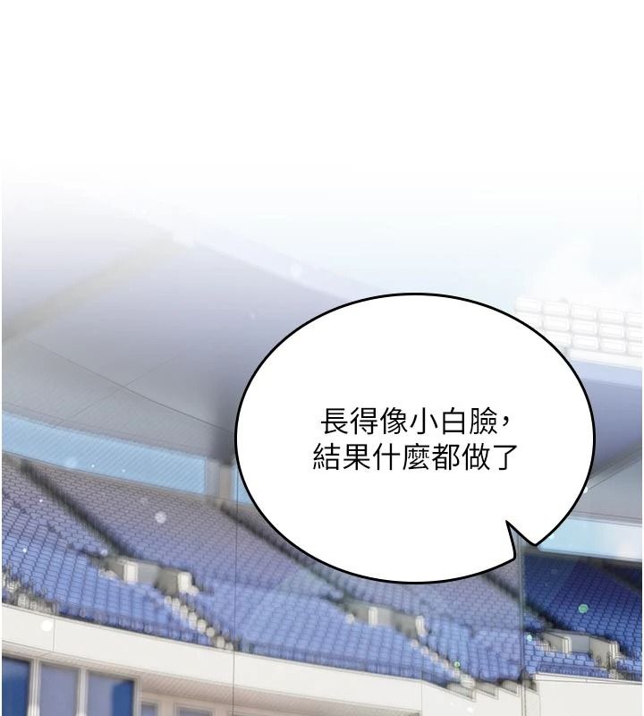 我的in援团第14話-車震被抓包了?!