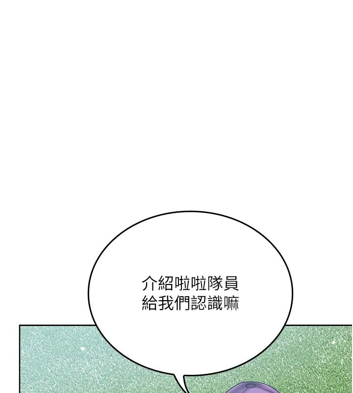 我的in援团第14話-車震被抓包了?!