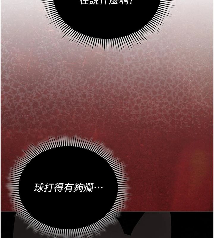 我的in援团第14話-車震被抓包了?!