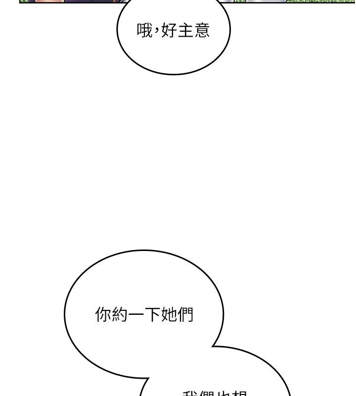 我的in援团第14話-車震被抓包了?!