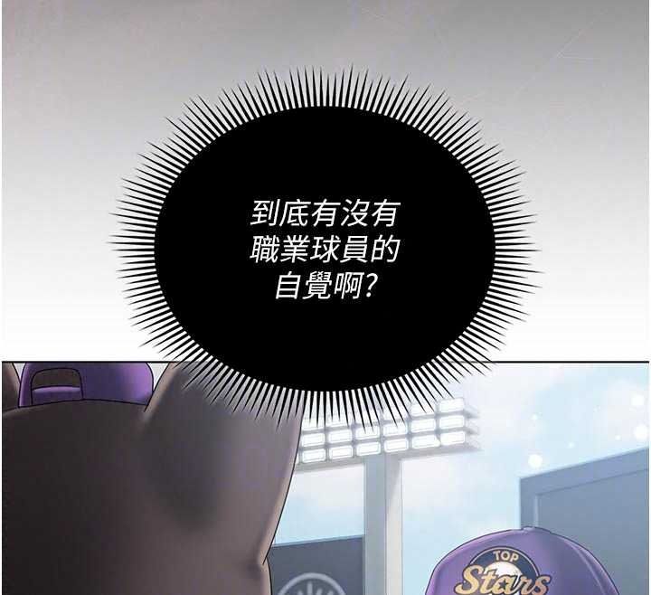 我的in援团第14話-車震被抓包了?!