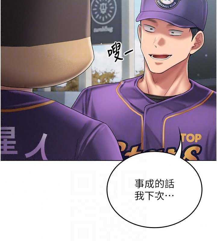 我的in援团第14話-車震被抓包了?!