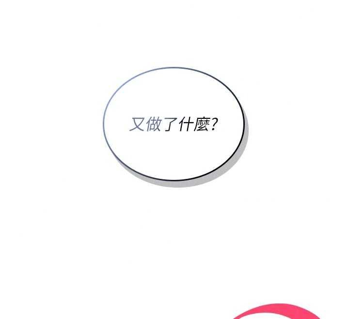 我的in援团第14話-車震被抓包了?!