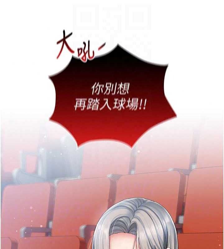 我的in援团第14話-車震被抓包了?!