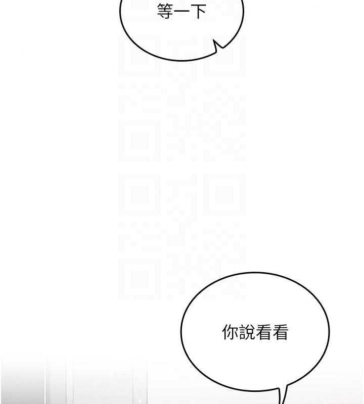 我的in援团第14話-車震被抓包了?!