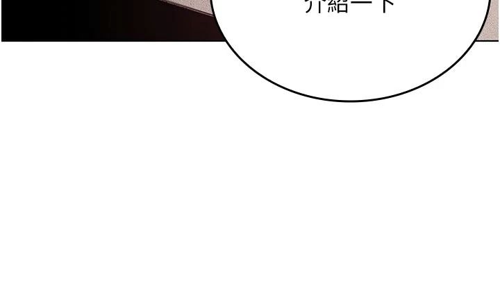 我的in援团第14話-車震被抓包了?!