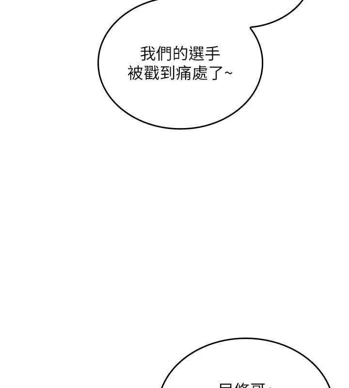 我的in援团第14話-車震被抓包了?!