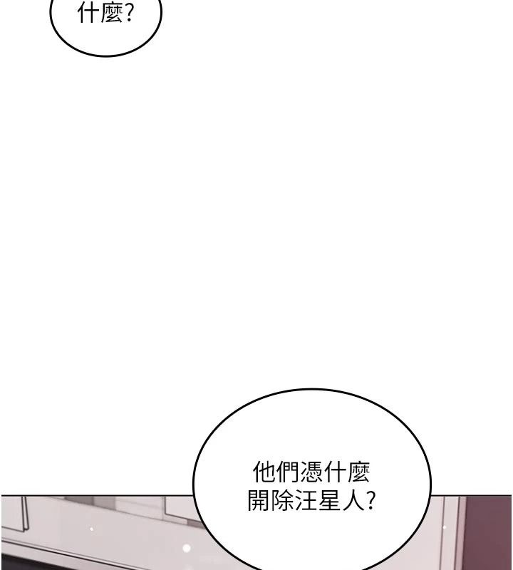 我的in援团第14話-車震被抓包了?!