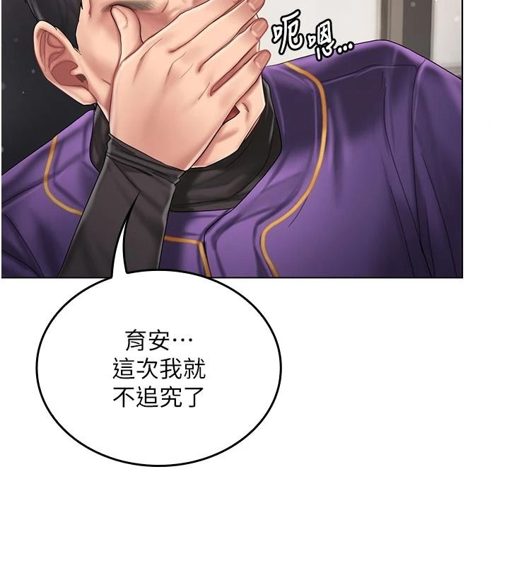 我的in援团第14話-車震被抓包了?!