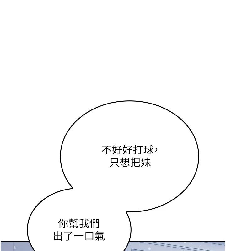 我的in援团第14話-車震被抓包了?!