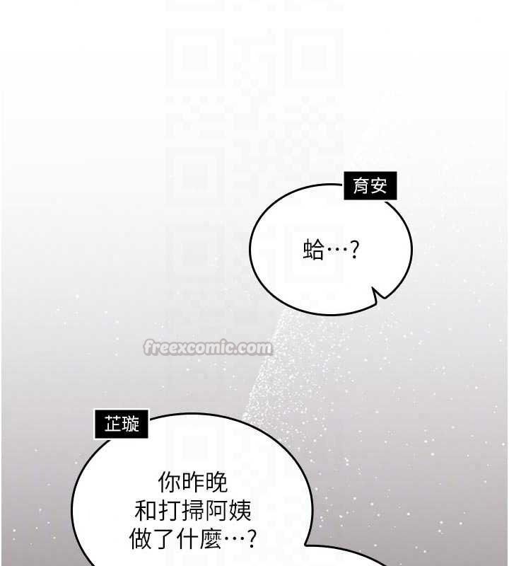 我的in援团第14話-車震被抓包了?!