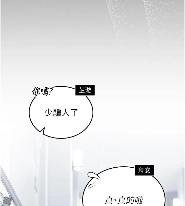 我的in援团第14話-車震被抓包了?!
