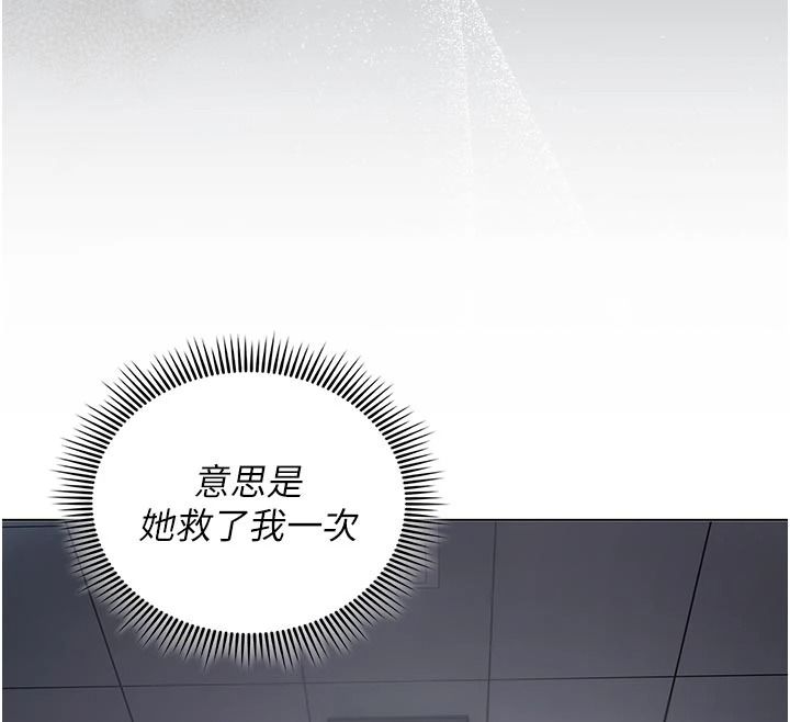 我的in援团第14話-車震被抓包了?!