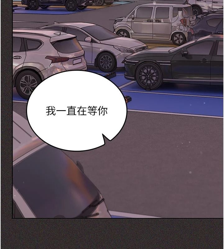 我的in援团第14話-車震被抓包了?!