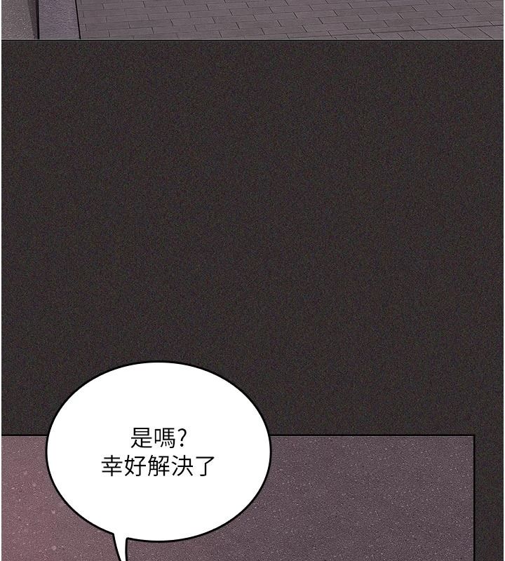 我的in援团第14話-車震被抓包了?!