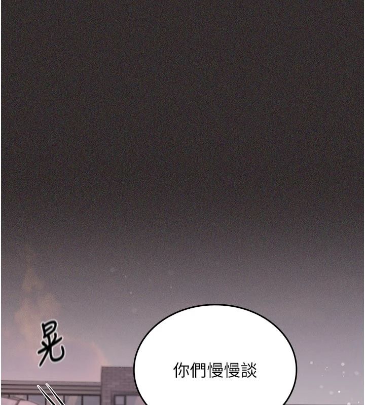 我的in援团第14話-車震被抓包了?!