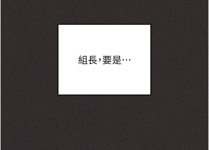 我的in援团第14話-車震被抓包了?!