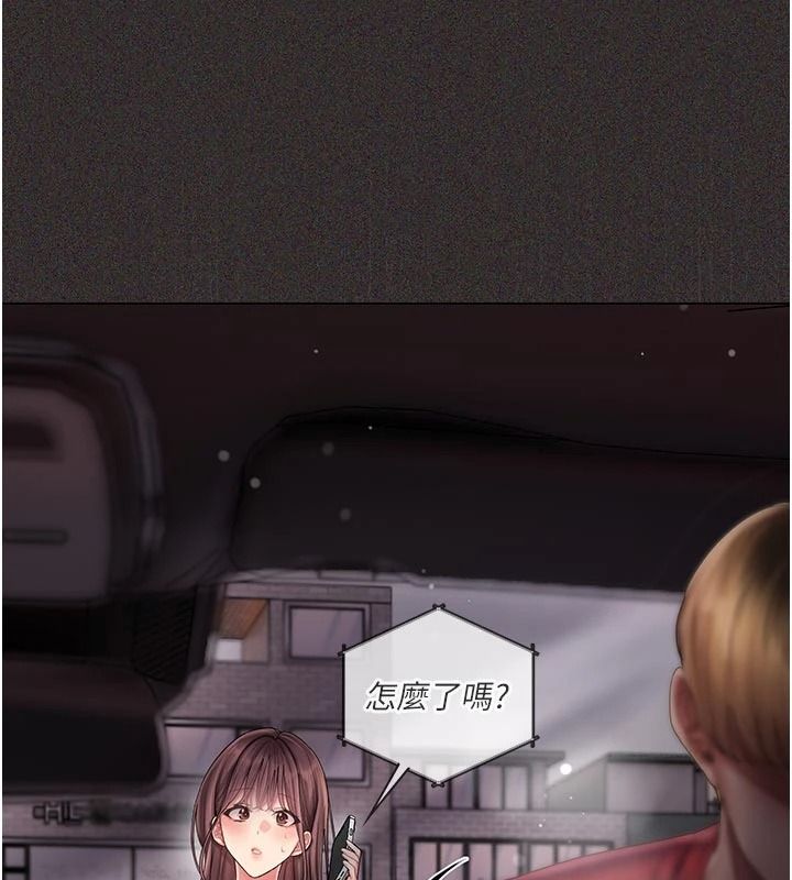 我的in援团第14話-車震被抓包了?!