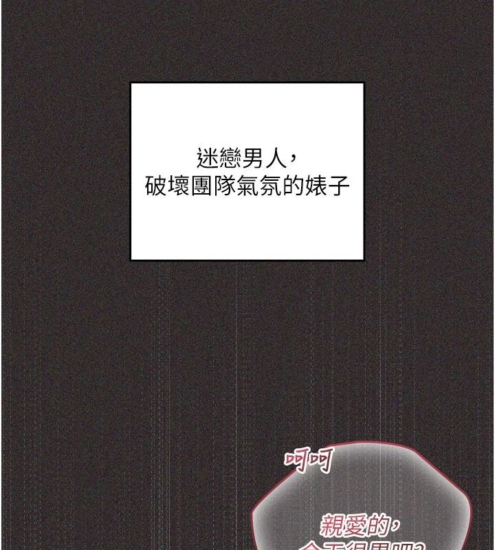 我的in援团第14話-車震被抓包了?!