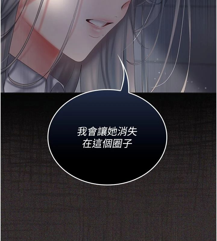 我的in援团第14話-車震被抓包了?!