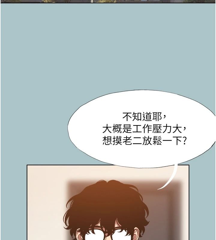 不要恋爱要打炮第59話-利益權衡下的犧牲者是&hellip;
