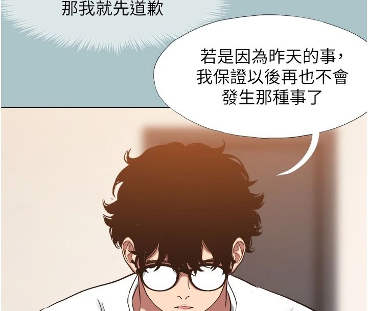 不要恋爱要打炮第59話-利益權衡下的犧牲者是&hellip;