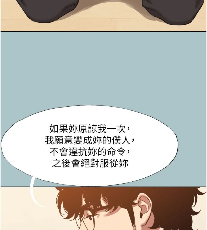 不要恋爱要打炮第59話-利益權衡下的犧牲者是&hellip;