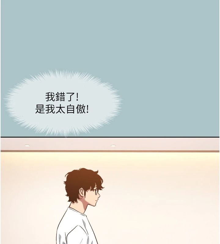 不要恋爱要打炮第59話-利益權衡下的犧牲者是&hellip;