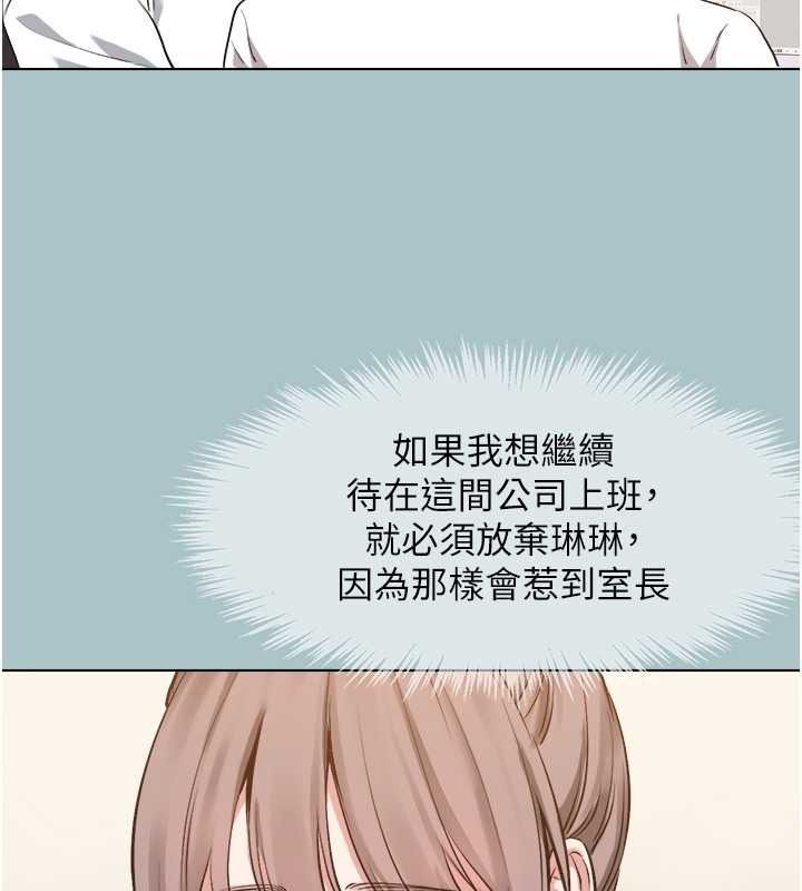 不要恋爱要打炮第59話-利益權衡下的犧牲者是&hellip;