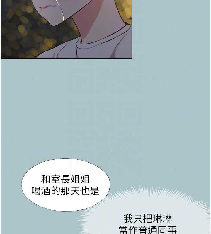 不要恋爱要打炮第59話-利益權衡下的犧牲者是&hellip;