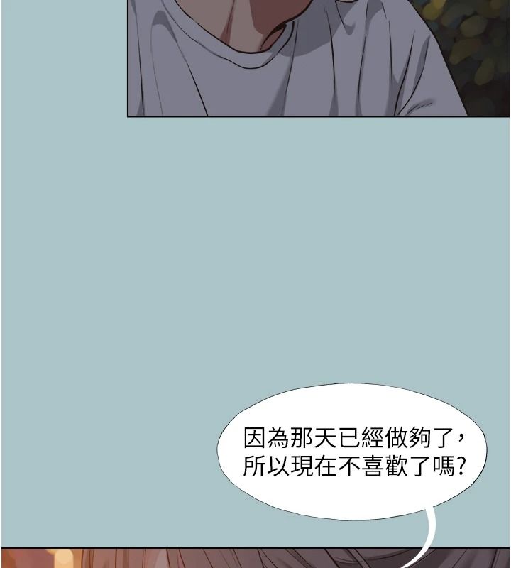 不要恋爱要打炮第59話-利益權衡下的犧牲者是&hellip;