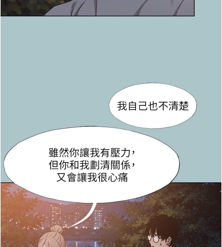 不要恋爱要打炮第59話-利益權衡下的犧牲者是&hellip;