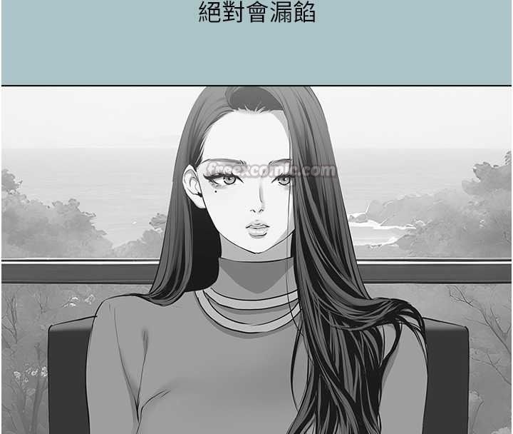 不要恋爱要打炮第59話-利益權衡下的犧牲者是&hellip;