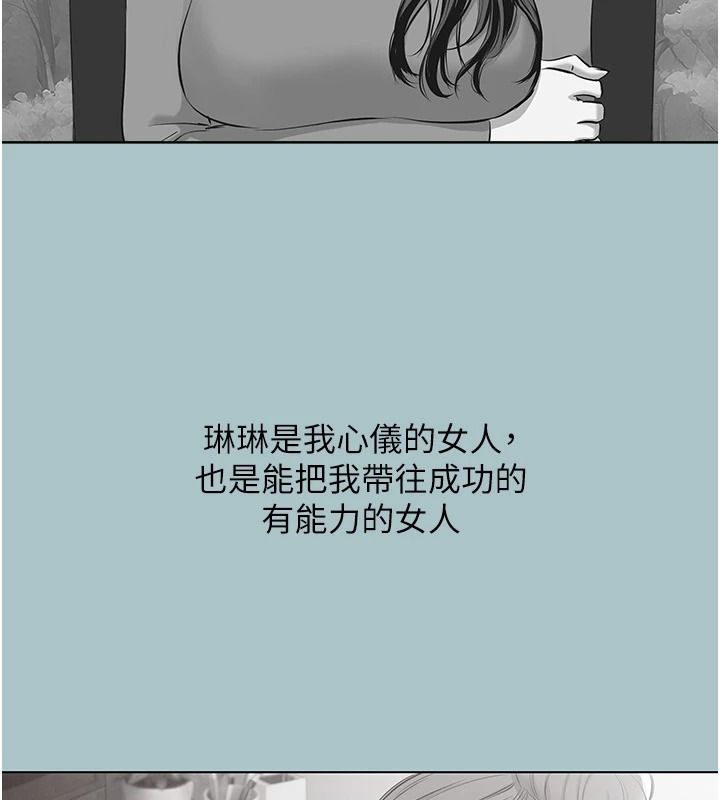 不要恋爱要打炮第59話-利益權衡下的犧牲者是&hellip;