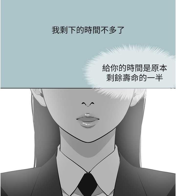 不要恋爱要打炮第59話-利益權衡下的犧牲者是&hellip;