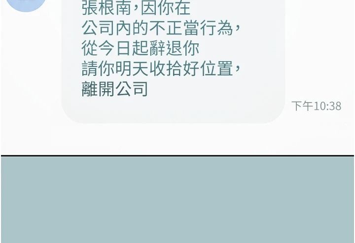 不要恋爱要打炮第59話-利益權衡下的犧牲者是&hellip;