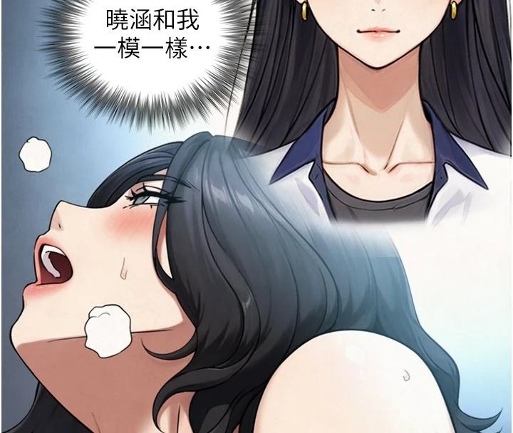 与生巨来第40話-特殊事項:很會流淫水