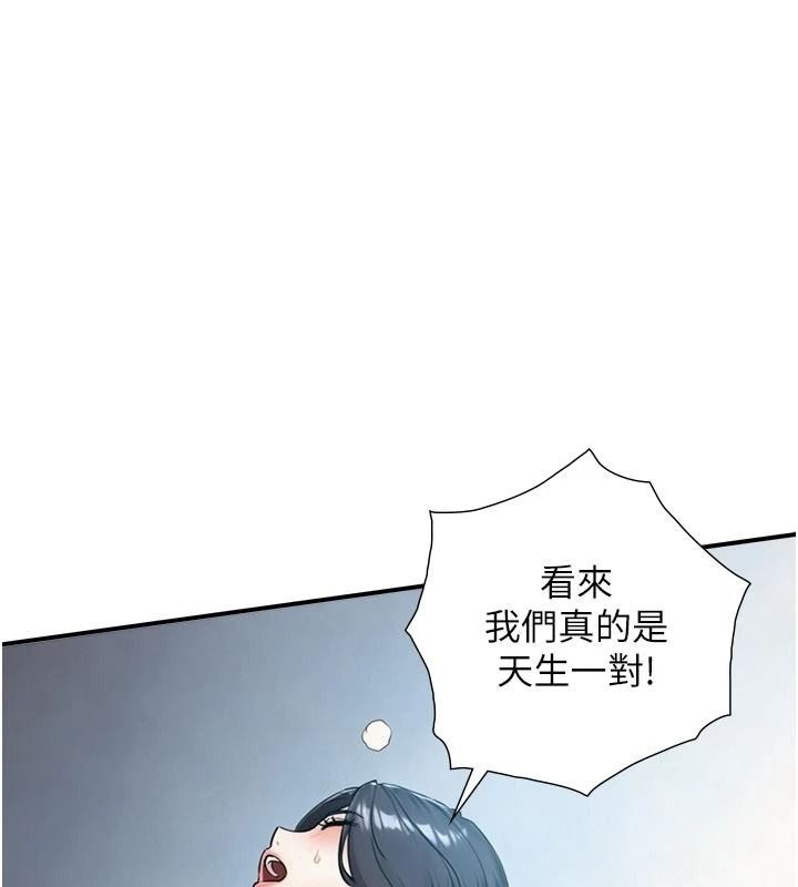 与生巨来第40話-特殊事項:很會流淫水