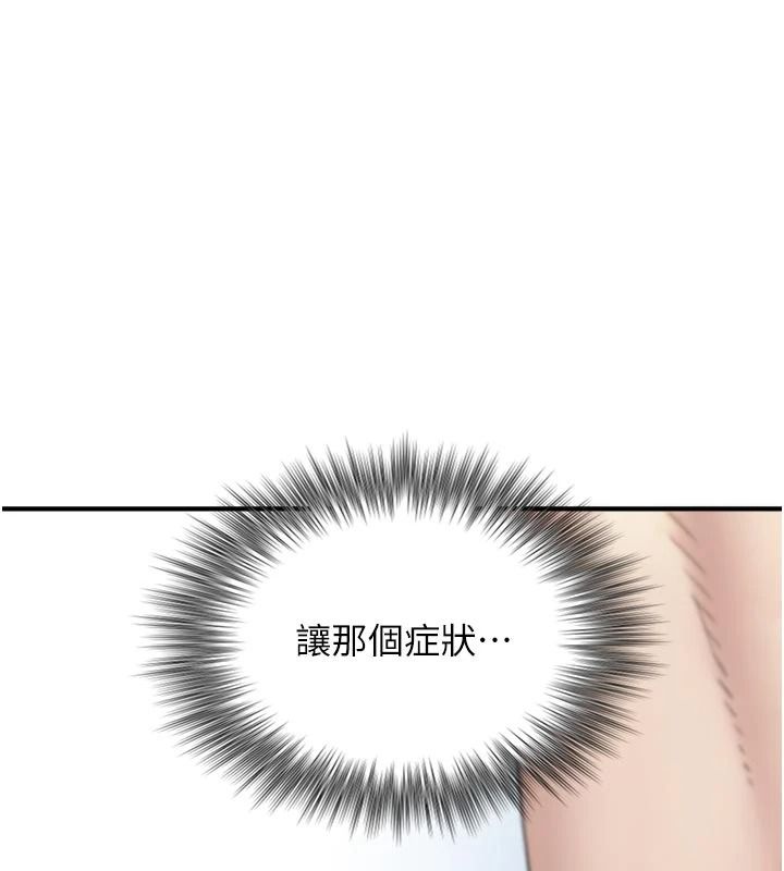 与生巨来第40話-特殊事項:很會流淫水