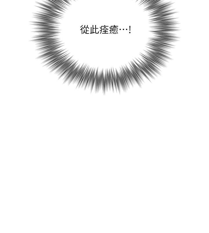 与生巨来第40話-特殊事項:很會流淫水