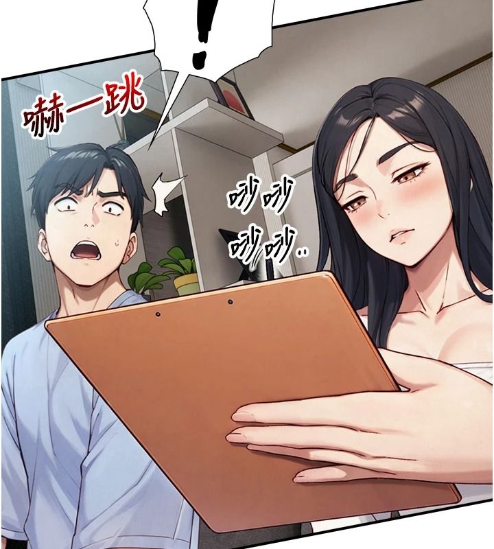 与生巨来第40話-特殊事項:很會流淫水