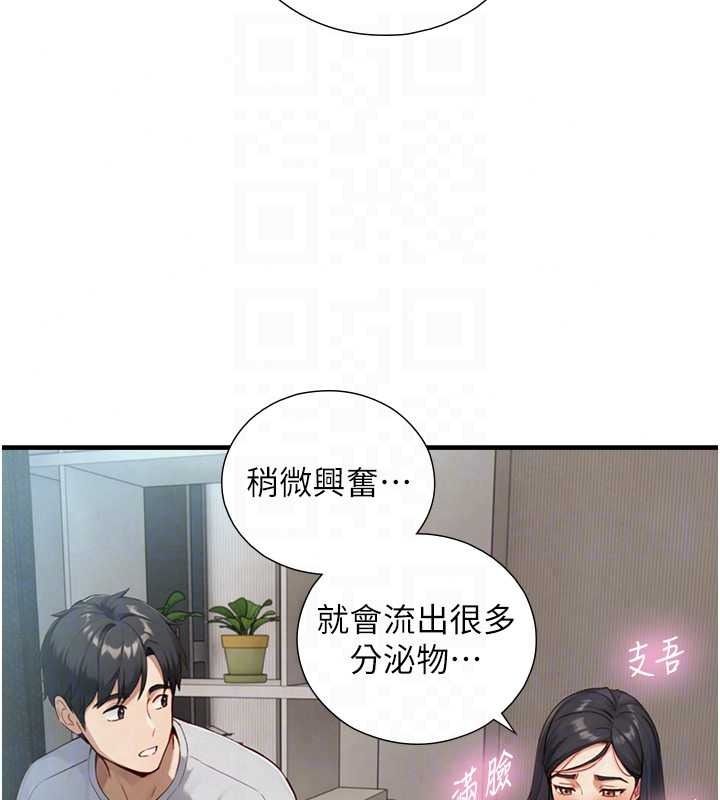 与生巨来第40話-特殊事項:很會流淫水