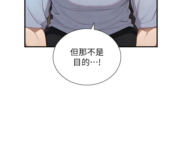 与生巨来第40話-特殊事項:很會流淫水