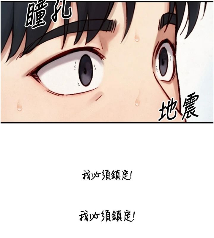 与生巨来第40話-特殊事項:很會流淫水