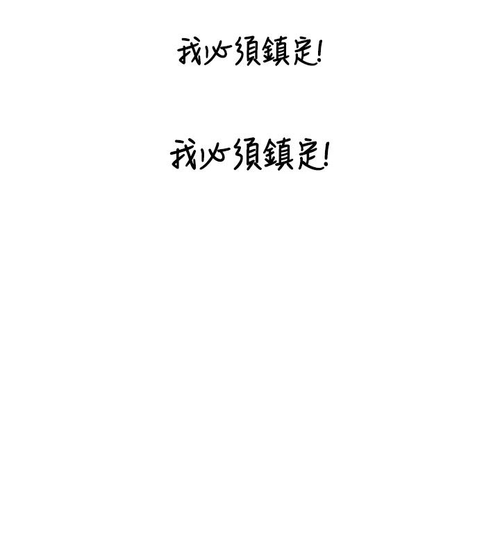与生巨来第40話-特殊事項:很會流淫水