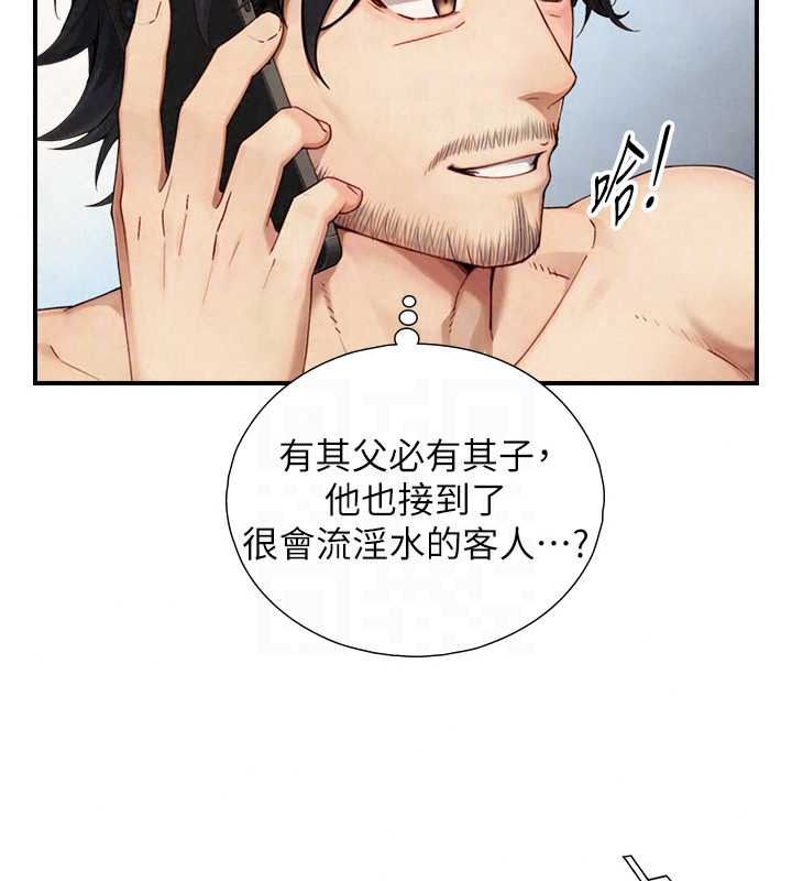 与生巨来第40話-特殊事項:很會流淫水