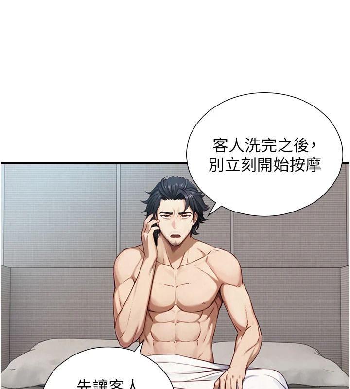 与生巨来第40話-特殊事項:很會流淫水