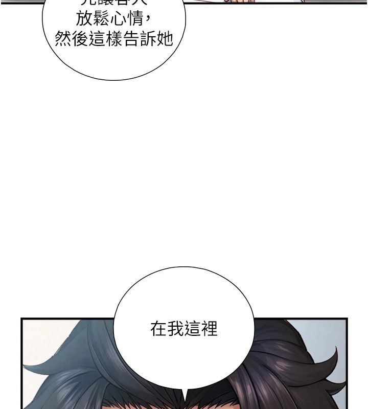 与生巨来第40話-特殊事項:很會流淫水