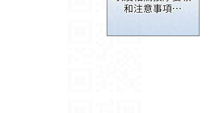 与生巨来第40話-特殊事項:很會流淫水